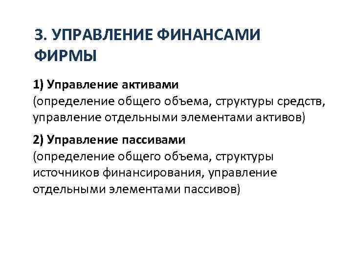 Актив определение. Определение «пассивной группы. Общие Активы определение. Антиактив это определение.