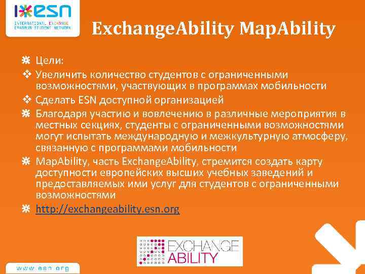 Exchange. Ability Map. Ability Цели: v Увеличить количество студентов с ограниченными возможностями, участвующих в