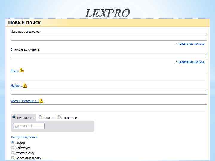 LEXPRO 