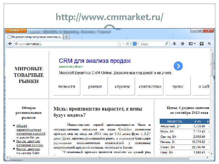 http: //www. cmmarket. ru/ 