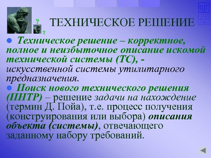 Техническое решение образец оформления в строительстве