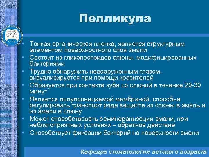 Основным структурным элементом электронной презентации является