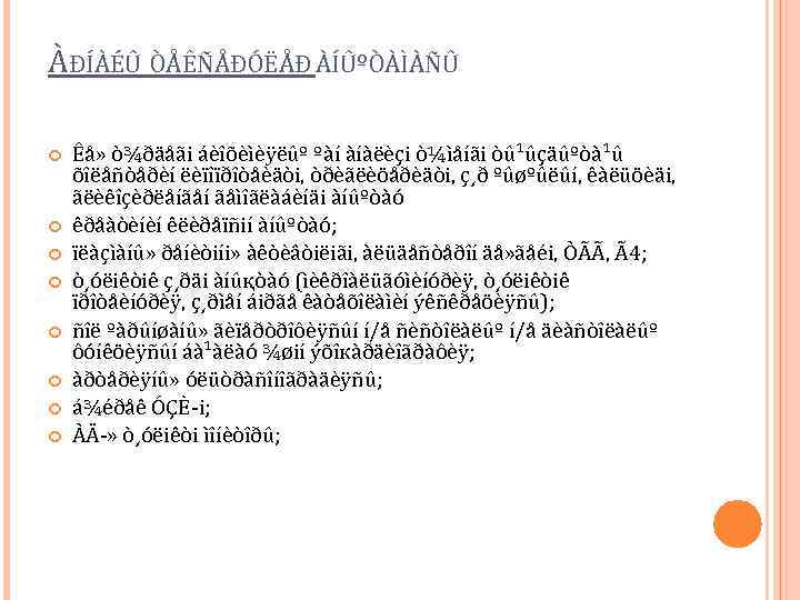 ÀÐÍÀÉÛ ÒÅÊÑÅÐÓËÅÐ ÀÍÛºÒÀÌÀÑÛ Êå» ò¾ðäåãi áèîõèìèÿëûº ºàí àíàëèçi ò¼ìåíãi òû¹ûçäûºòà¹û õîëåñòåðèí ëèïîïðîòåèäòi, òðèãëèöåðèäòi, ç¸ð