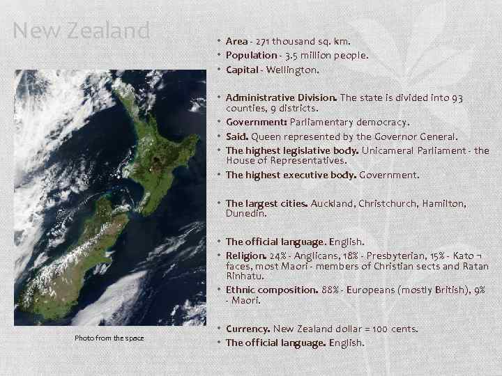 New Zealand • Area - 271 thousand sq. km. • Population - 3. 5
