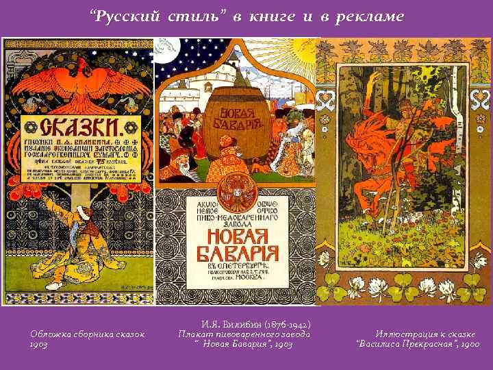 Русский стиль книга