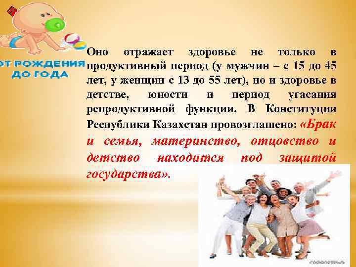 Оно отражает здоровье не только в продуктивный период (у мужчин – с 15 до
