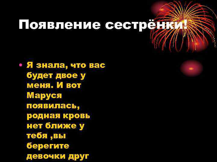 Появление сестрёнки! • Я знала, что вас будет двое у меня. И вот Маруся