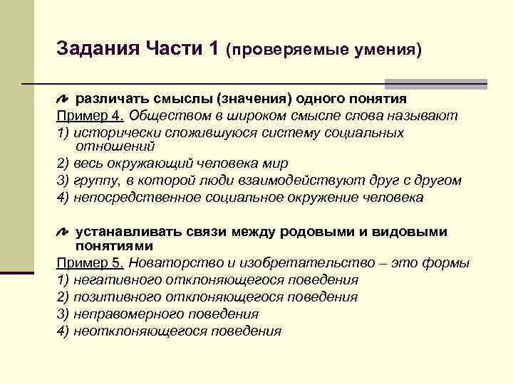 План типы обществ по обществознанию егэ