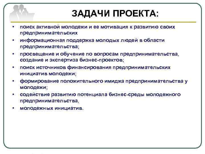 Предпринимательская деятельность подростков проект 9 класс