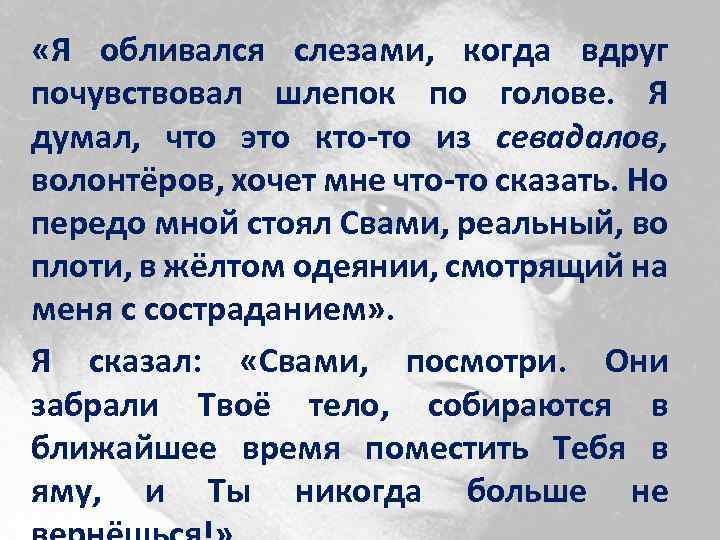 я вдруг почувствовал. что такое затрепещет. вдруг воткнуть вк. сообщение говорит. вдруг воткнут.