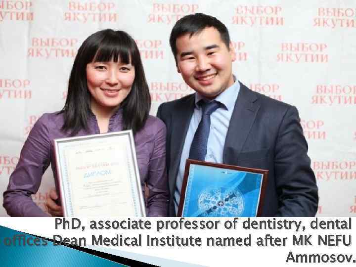 Ph. D, associate professor of dentistry, dental offices Dean Medical Institute named after MK