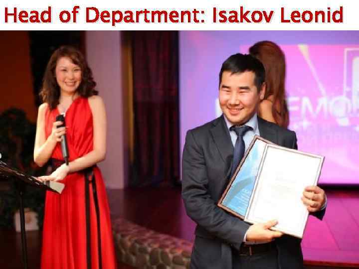 Head of Department: Isakov Leonid 