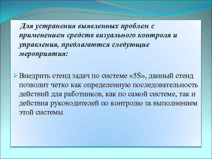 Какие меры предпринимает руководство розничной группы x5 для устранения выявленных проблем