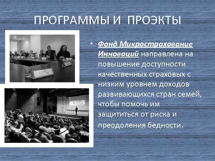 Международная организация труда презентация