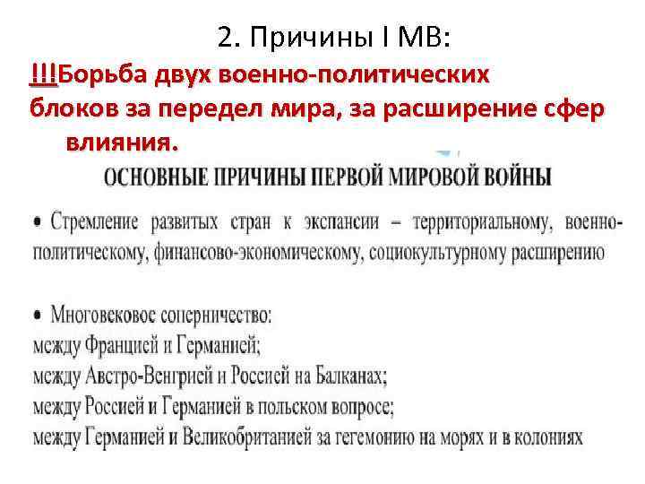 Составьте развернутый план ответа по теме влияние первой мировой войны на экономическое и