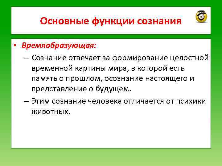 Какими функциями влияющими на формирование картины мира ребенка обладают компьютерные технологии