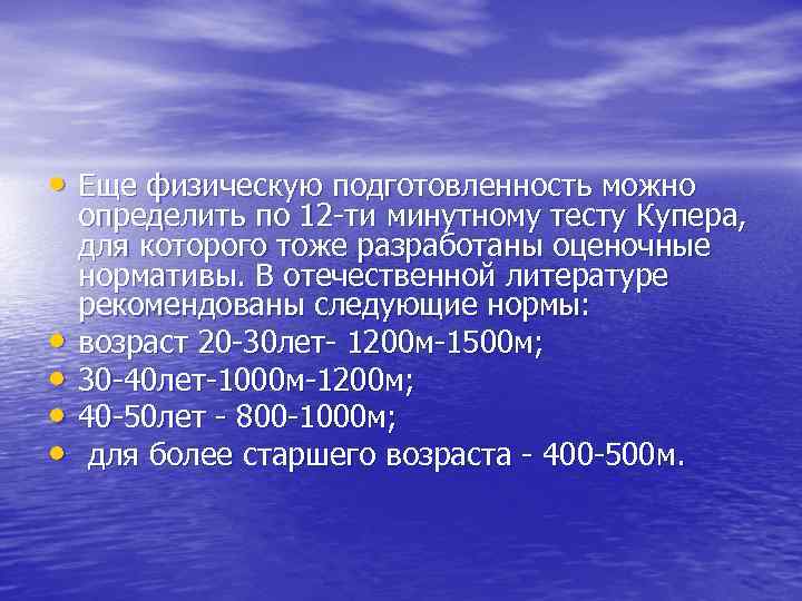 Тесты определения физических качеств