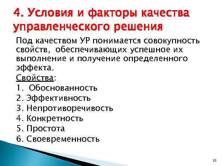 Под процессом набора команды проекта понимается тест