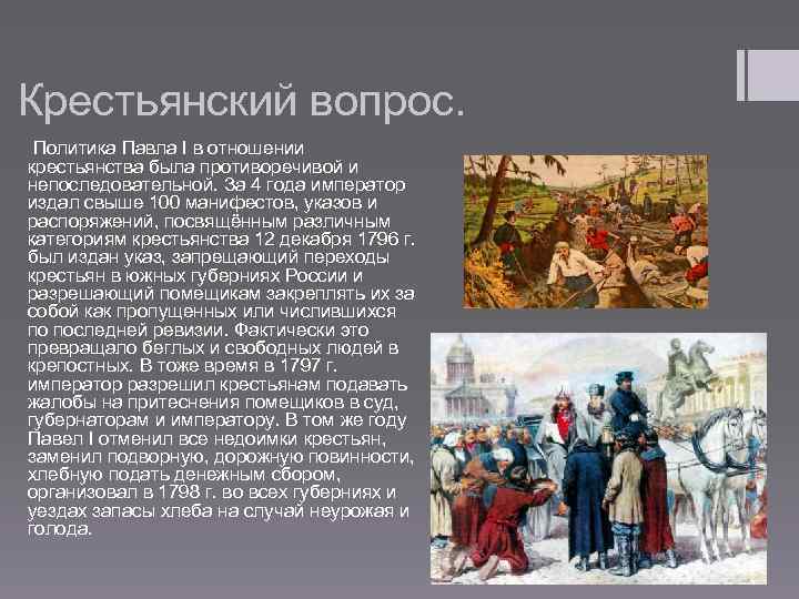 Внимательно рассмотрите картину а бенуа парад при павле 1 ответьте на вопросы какое значение