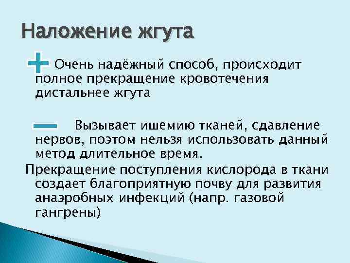 Прекращение поступления