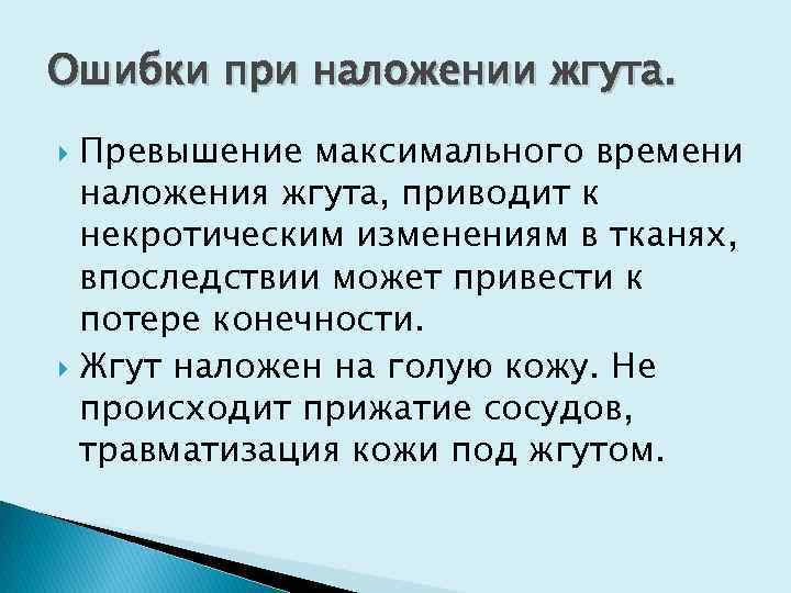 Превышение максимального