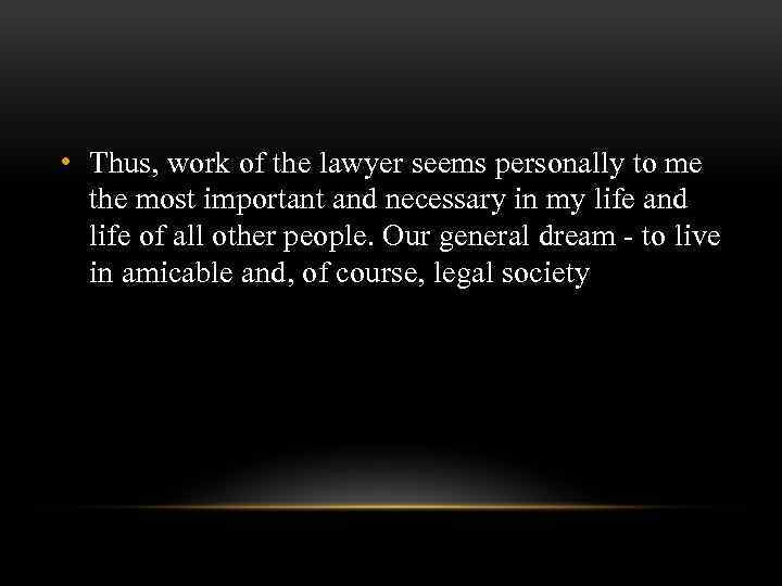  • Thus, work of the lawyer seems personally to me the most important