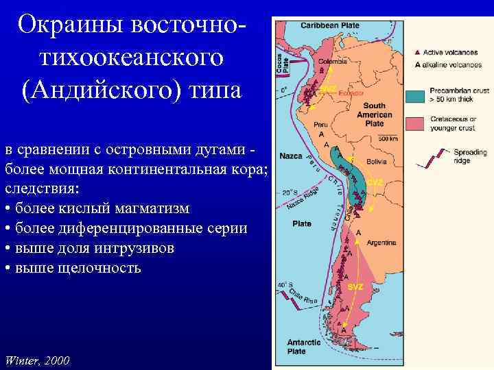 Окраины восточнотихоокеанского (Андийского) типа в сравнении с островными дугами более мощная континентальная кора; следствия: