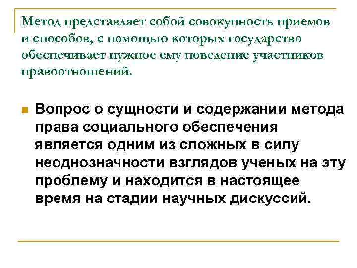 Один из способов с помощью которого руководство обеспечивает единое направление целей всех