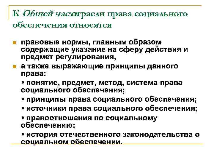 Какими были планы социального обеспечения советского народа устойчивый рост национального дохода