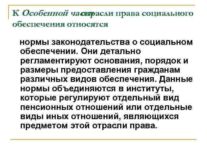 Какими были планы социального обеспечения советского народа устойчивый рост национального дохода