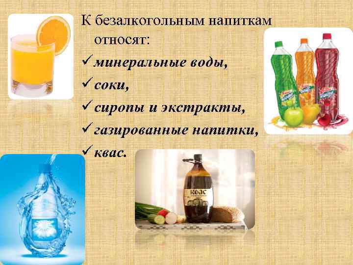 Вкусовые товары картинки