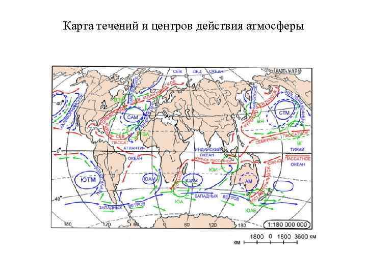 Центры действия атмосферы карта