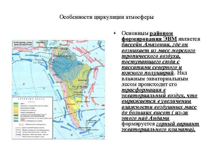 Северная америка течения