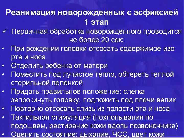 Карта первичной реанимационной помощи новорожденному в родильном зале