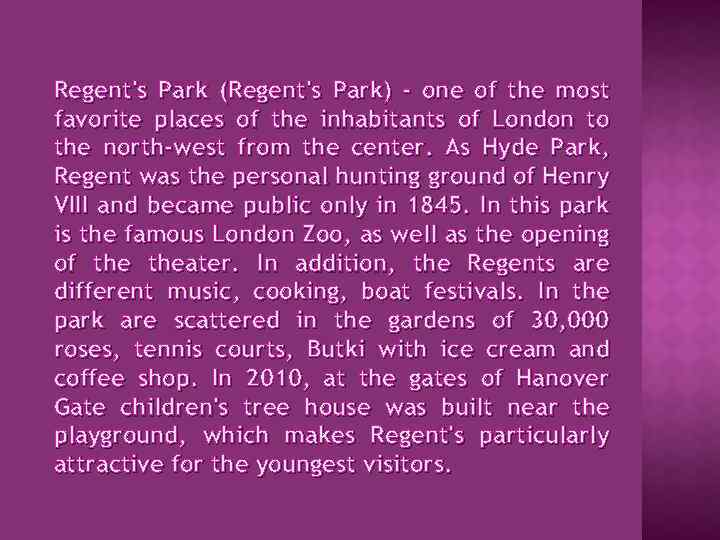 Regent's Park (Regent's Park) - one of the most favorite places of the inhabitants