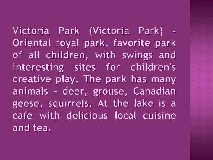 Victoria Park (Victoria Park) Oriental royal park, favorite park of all children, with swings