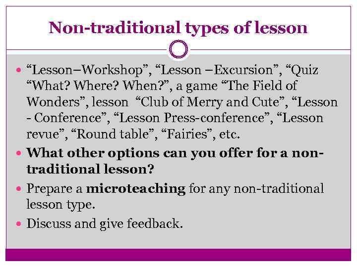 Non-traditional types of lesson “Lesson–Workshop”, “Lesson –Excursion”, “Quiz “What? Where? When? ”, a game