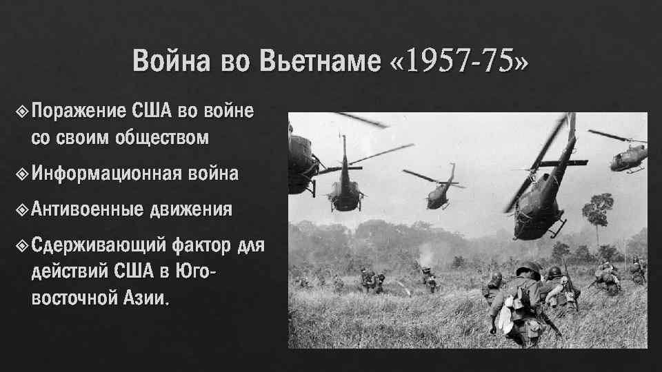 Конфликты 20 века. Локальные войны России 20 века. Война во Вьетнаме локальный конфликт холодной войны. Две мировые войны 20 века. Региональные войны 20 века.