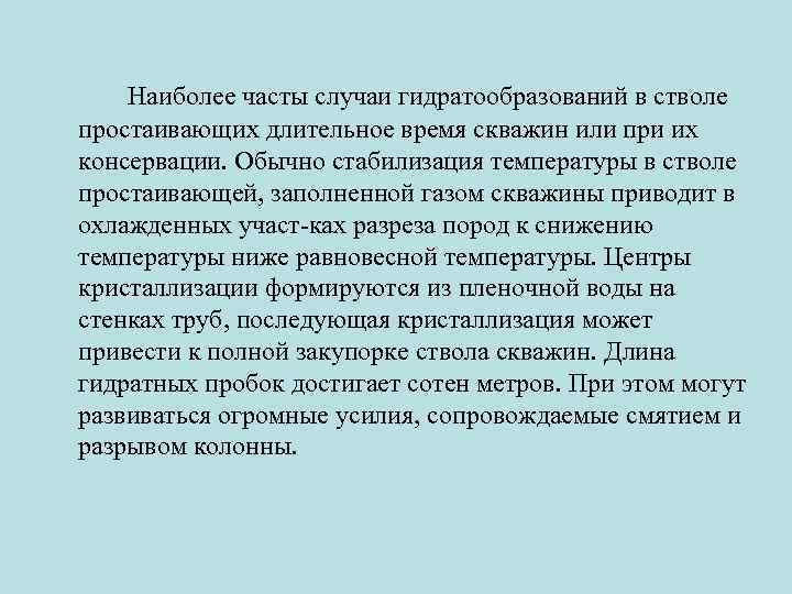 Гидрантами когда изображения закончатся нажмите подтвердить