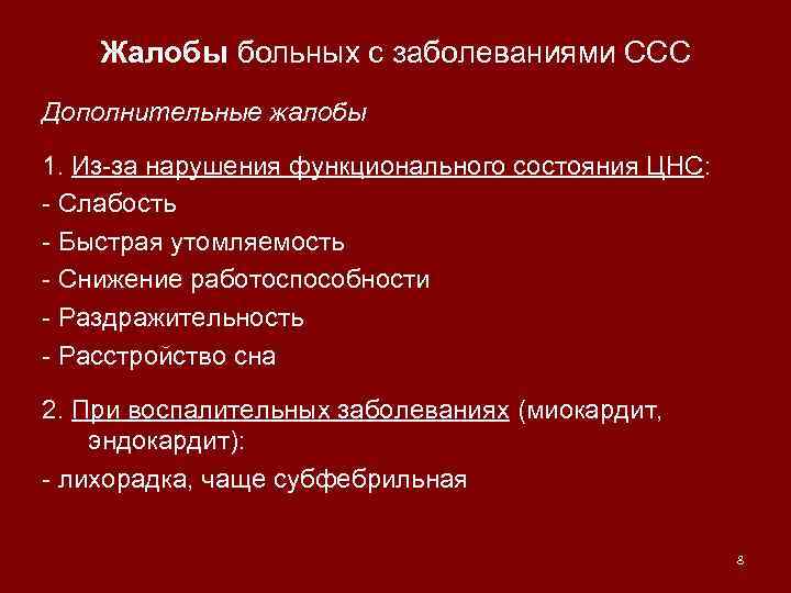 Проект заболевания сердечно сосудистой системы