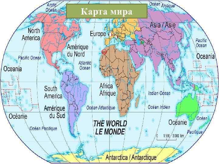 Карта мира 