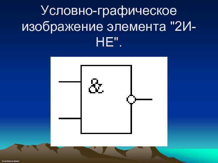 Графическое изображение размером