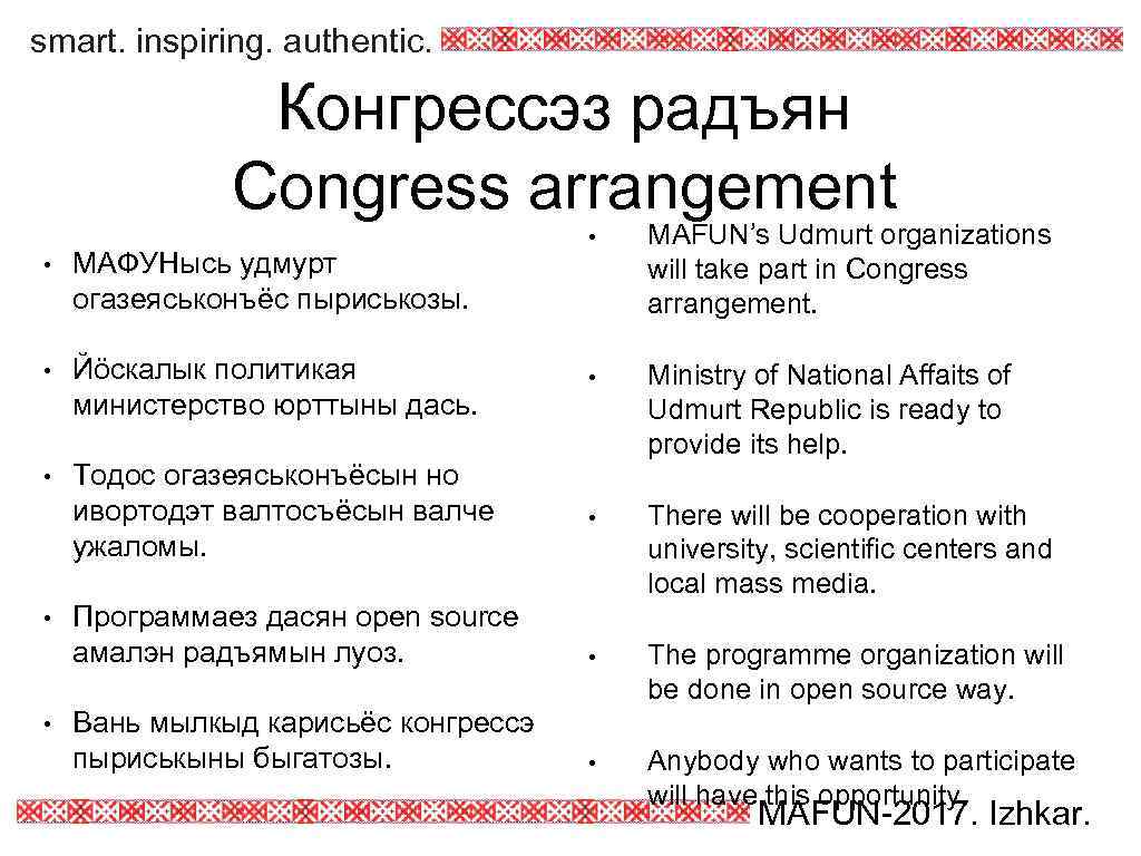 smart. inspiring. authentic. Конгрессэз радъян Congress arrangement • MAFUN’s Udmurt organizations will take part