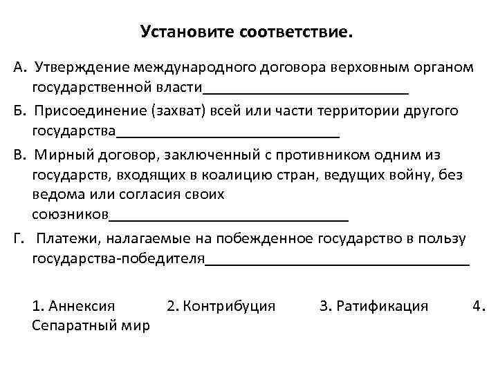 Утверждение соглашения. Утверждение международного договора. Утвердить Верховной власти Международный договор. Присоединение к Международному договору. Международные договоры утверждаются парламентами.