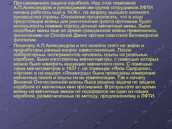 Проект создания единого советского государства на принципах автономного устройства разработал