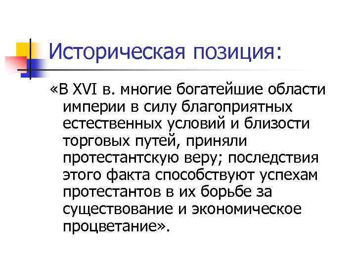 Работу протестантская этика и дух капитализма написал