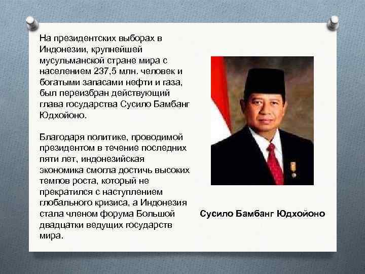 На президентских выборах в Индонезии, крупнейшей мусульманской стране мира с населением 237, 5 млн.
