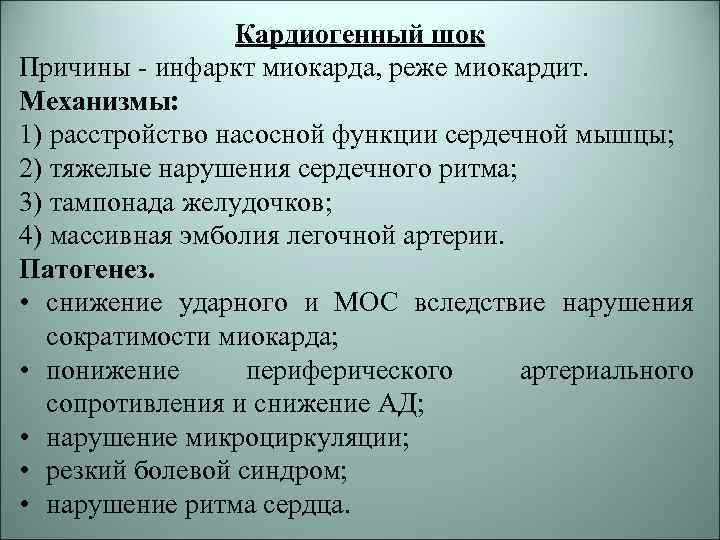 Аккредитация шок