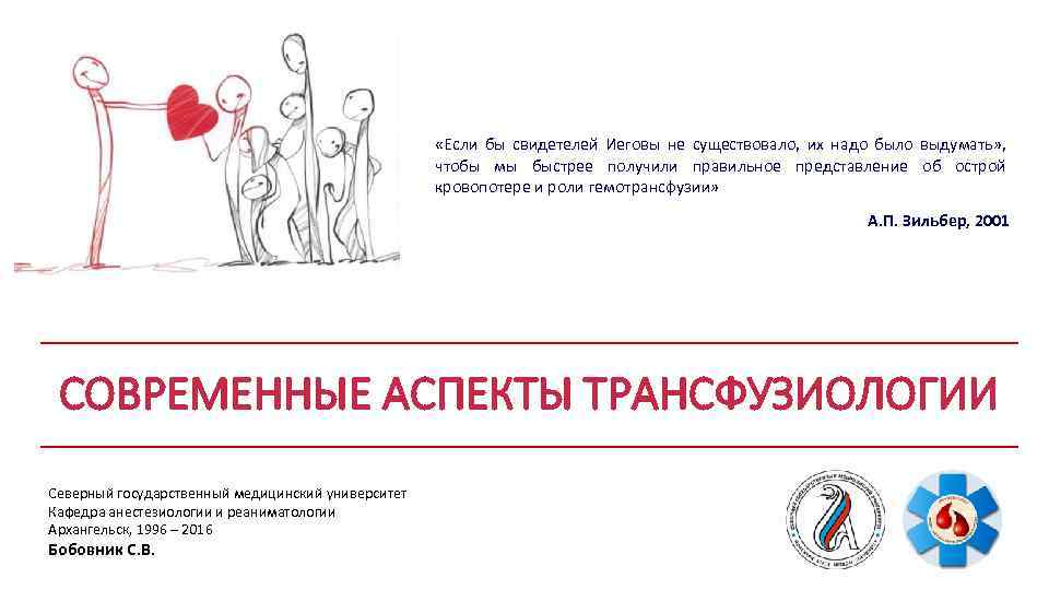  «Если бы свидетелей Иеговы не существовало, их надо было выдумать» , чтобы мы