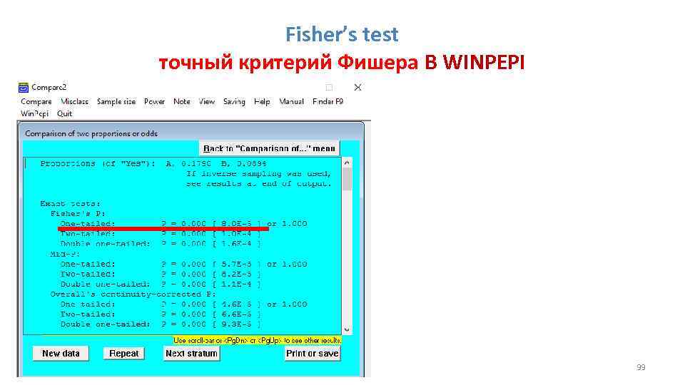 Fisher’s test точный критерий Фишера В WINPEPI 99 
